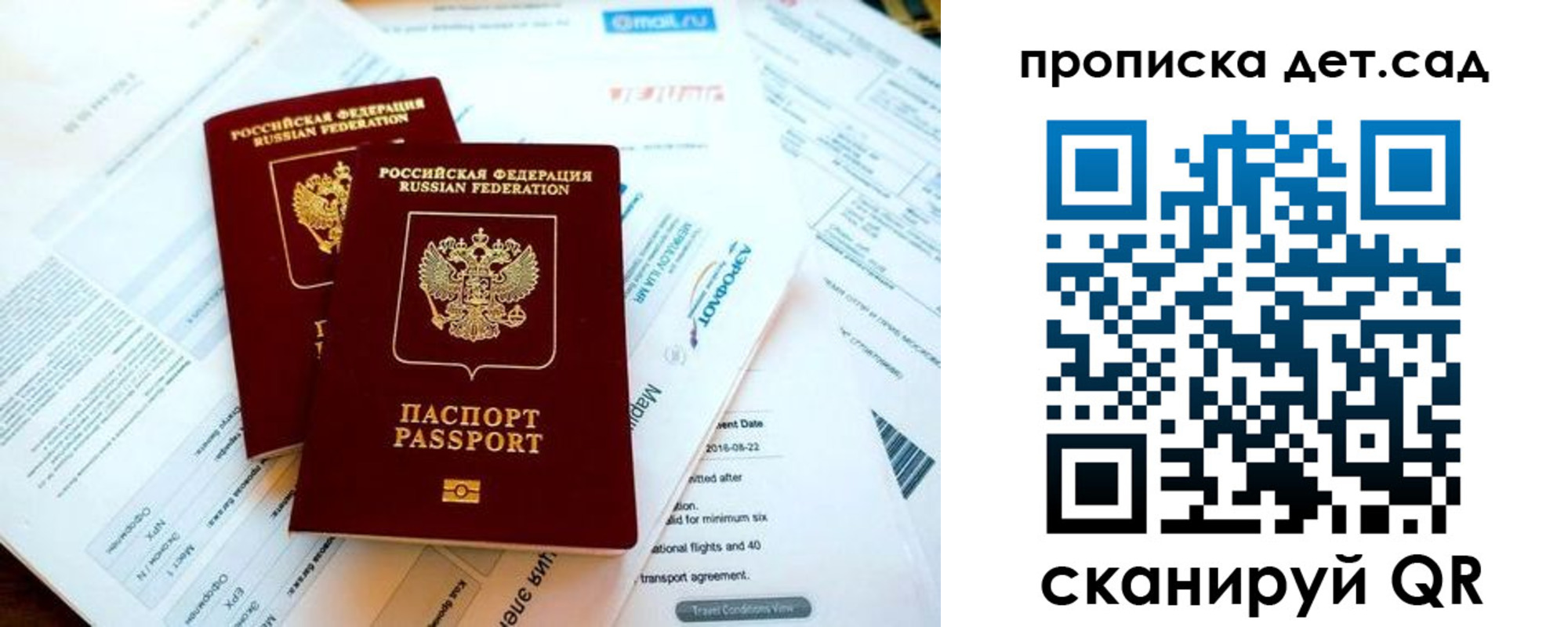 прописка для военкомата в Будённовске