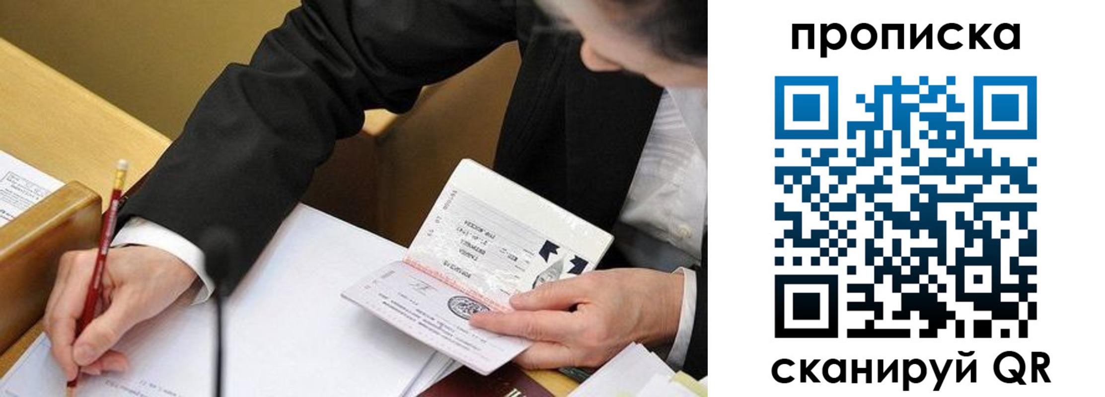 прописка паспорт в Будённовске