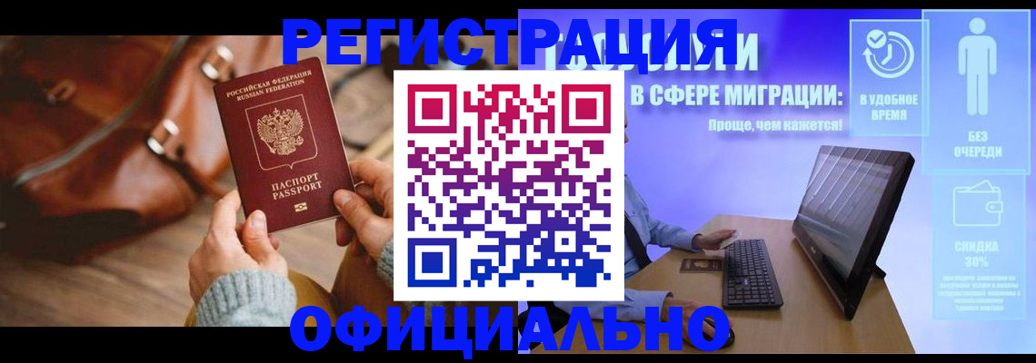 временная регистрация надежно в Будённовске