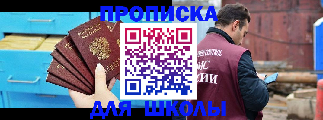 где прописаться в Будённовске