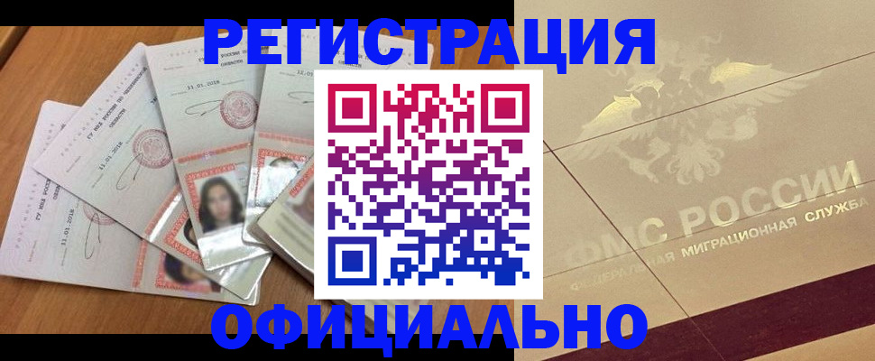 найти адрес прописки в Будённовске