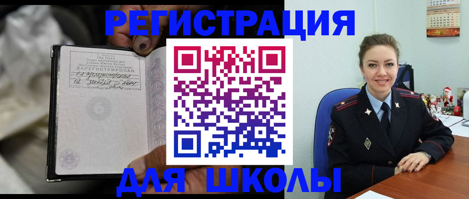 миграционный учет в Будённовске