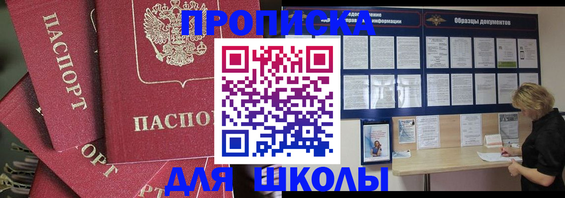 прописка регистрация в Будённовске